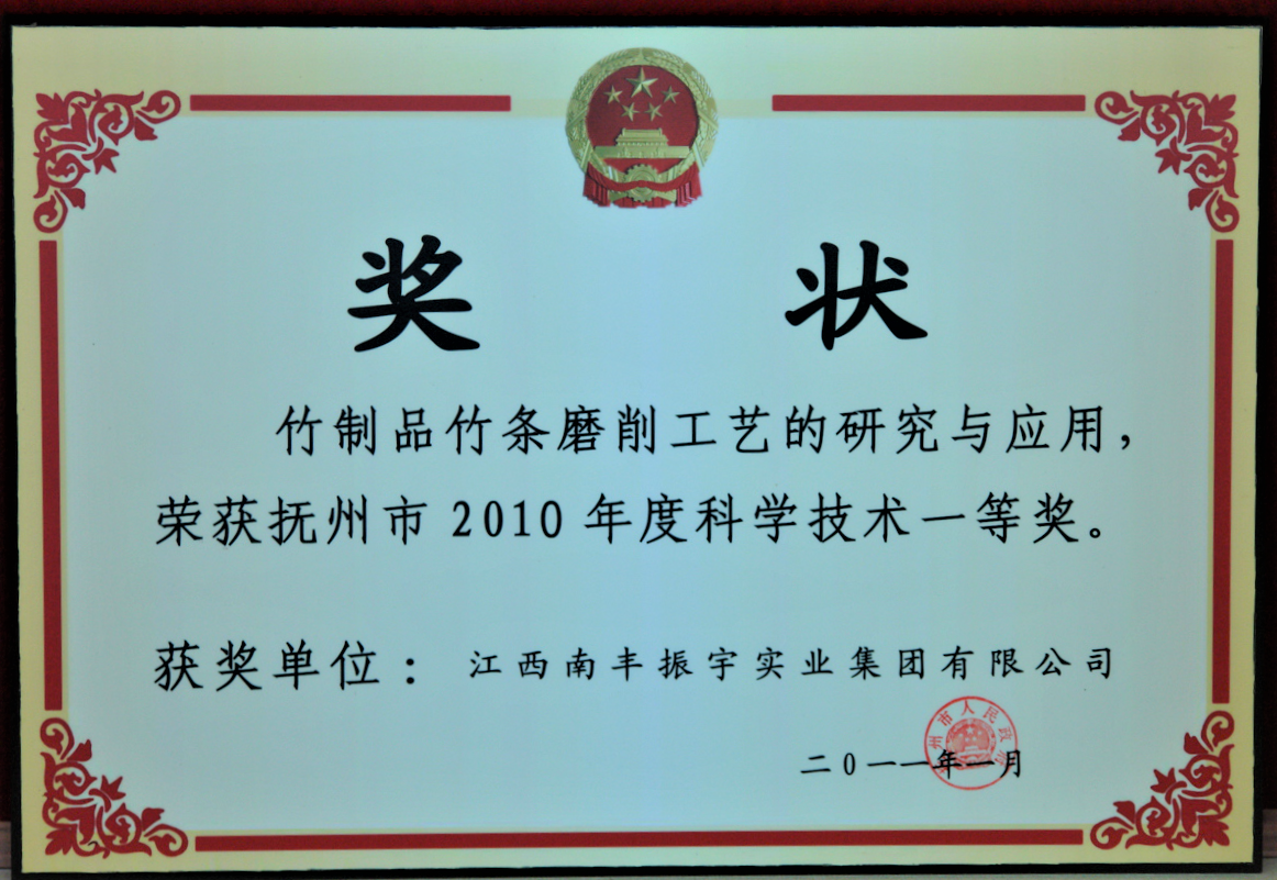 一等獎